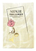 Portada del Sidur para la Mujer – Hebreo, Español y Fonética con diseño floral elegante