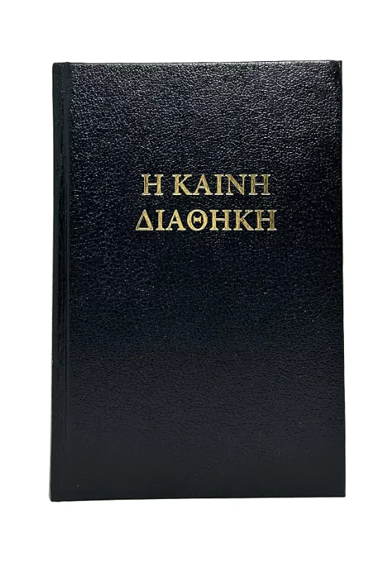 Portada del Nuevo Testamento en Hebreo y Griego – Edición Original basada en el Textus Receptus. Incluye Hebrew New Testament.